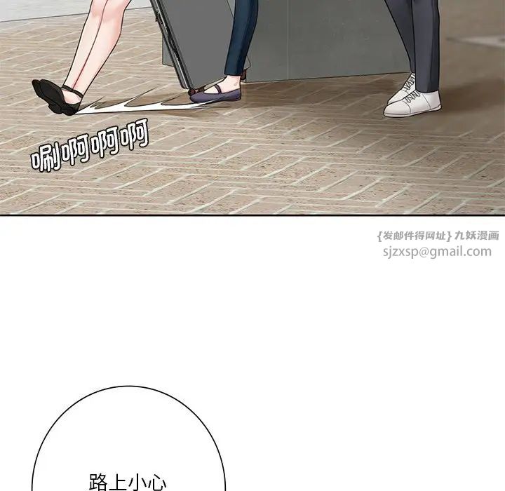 不当朋友当恋人第30話