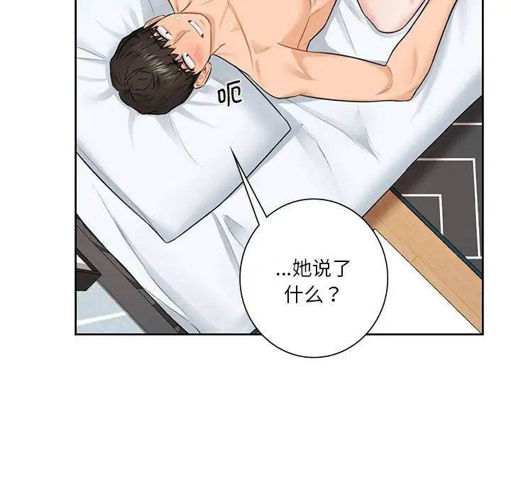 不当朋友当恋人第30話