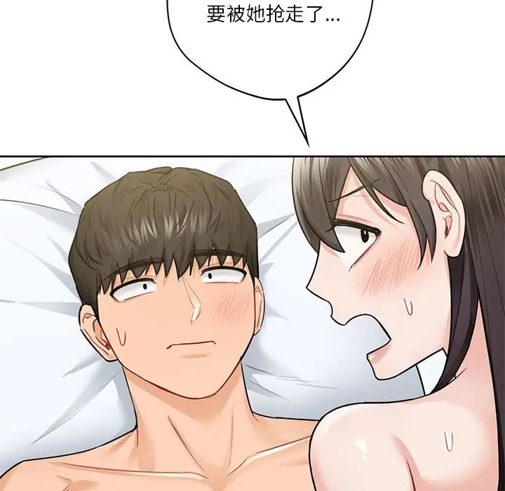 不当朋友当恋人第30話