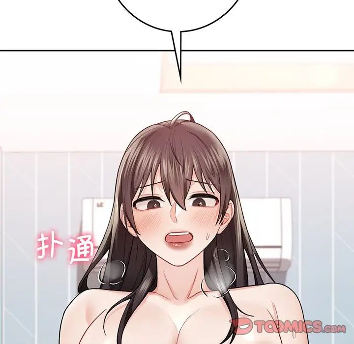 不当朋友当恋人第30話