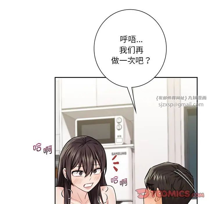 不当朋友当恋人第30話