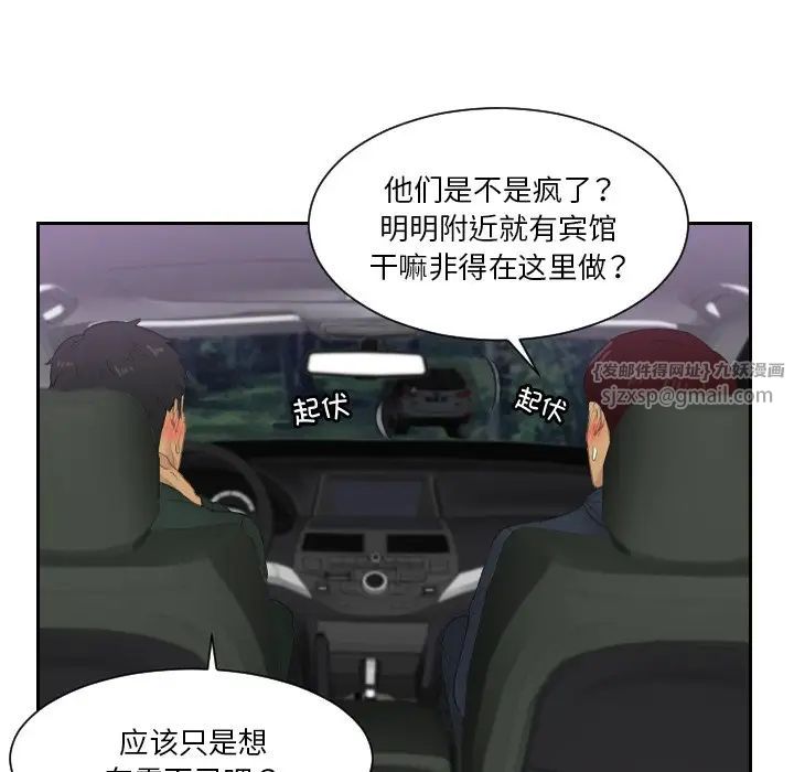 排忧大师第32話