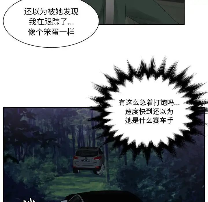 排忧大师第32話
