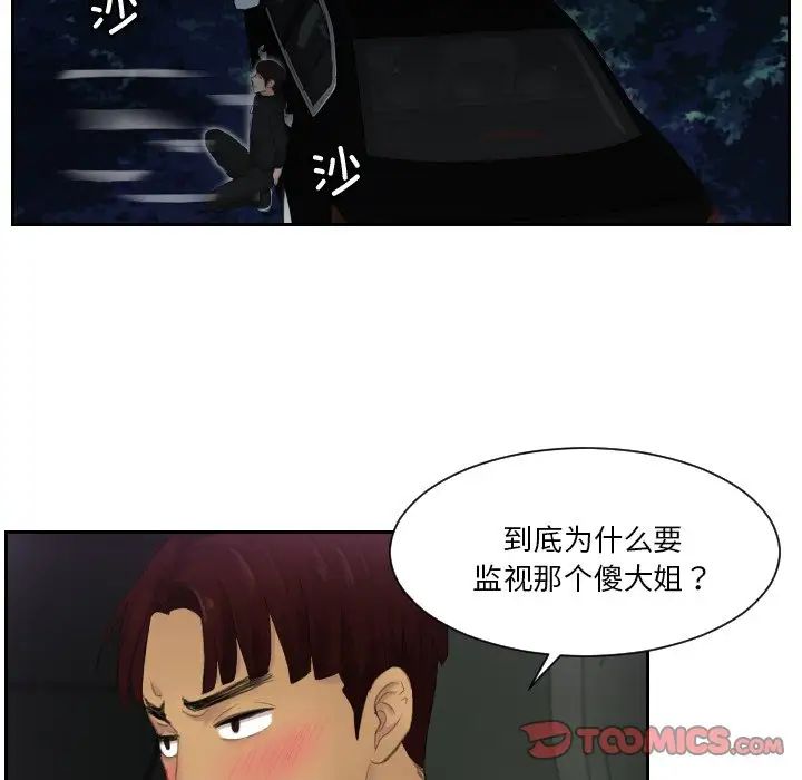 排忧大师第32話