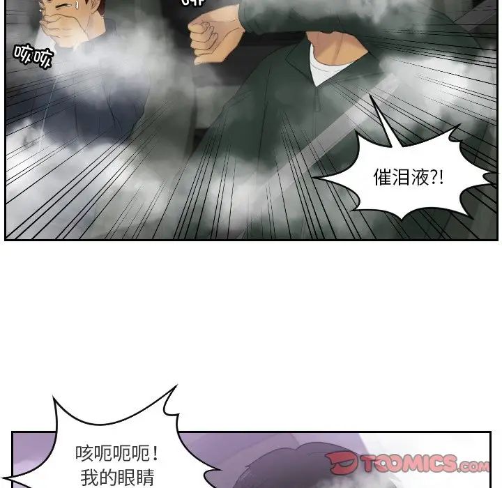 排忧大师第32話
