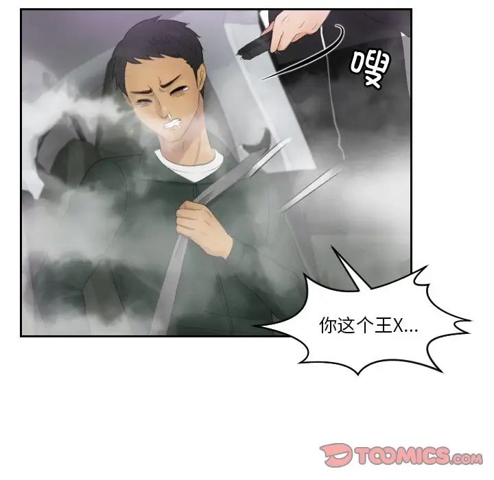 排忧大师第32話