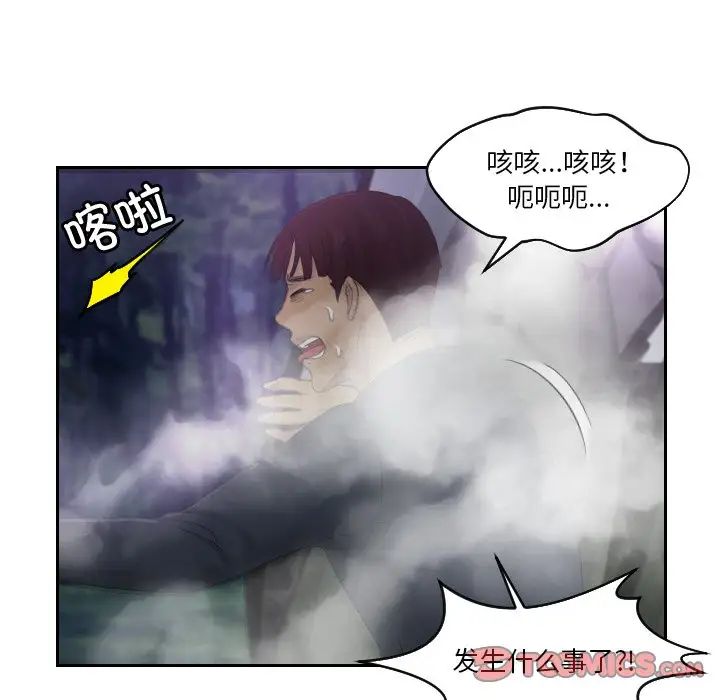 排忧大师第32話