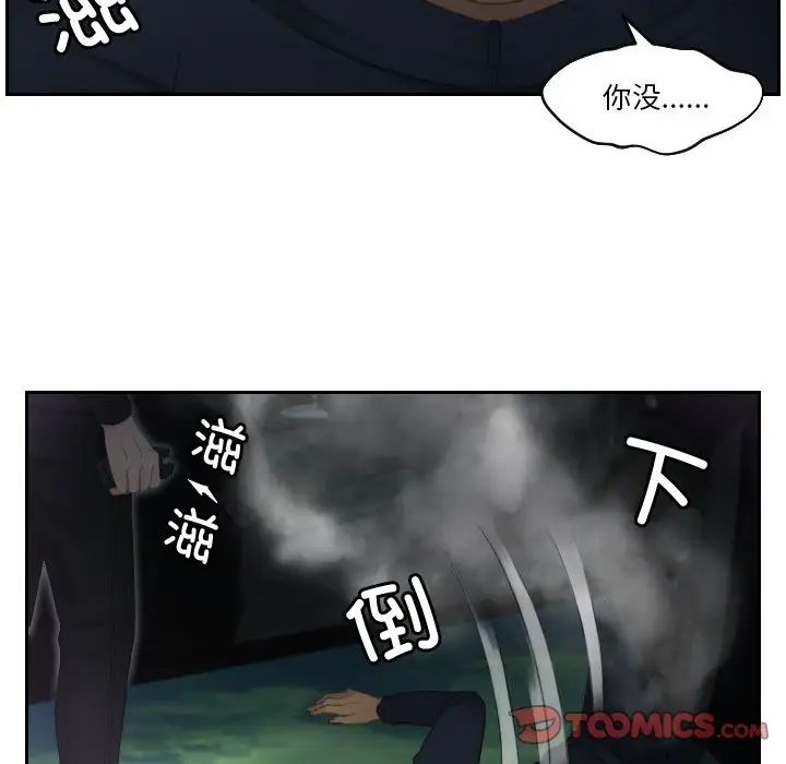 排忧大师第32話