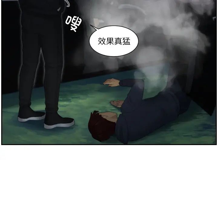 排忧大师第32話