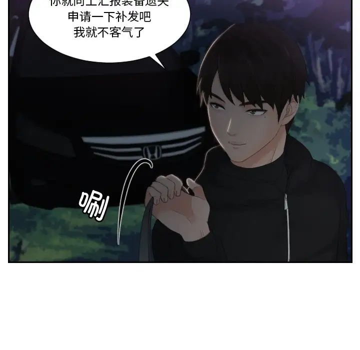 排忧大师第32話