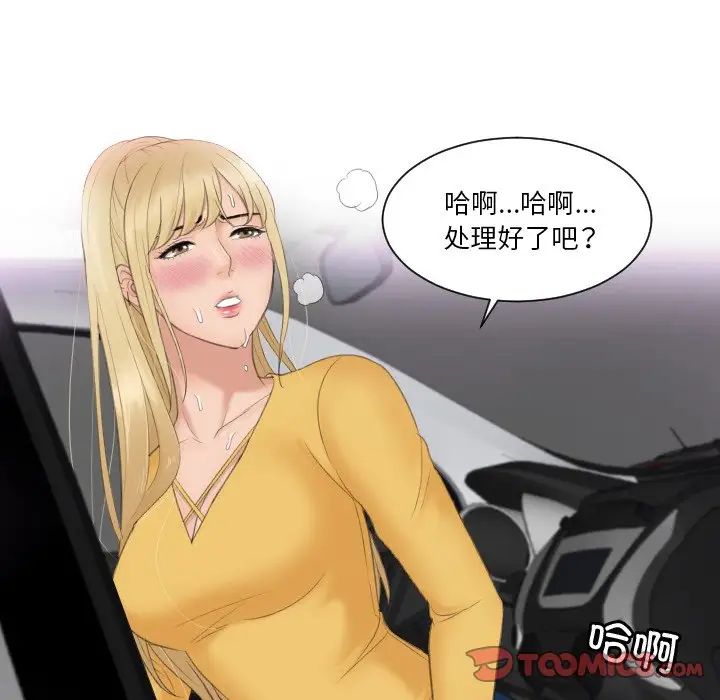 排忧大师第32話