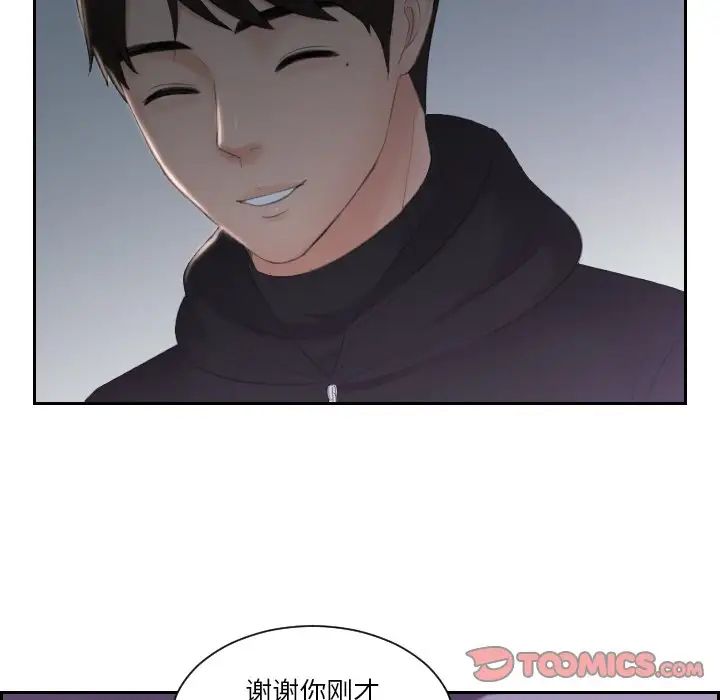 排忧大师第32話