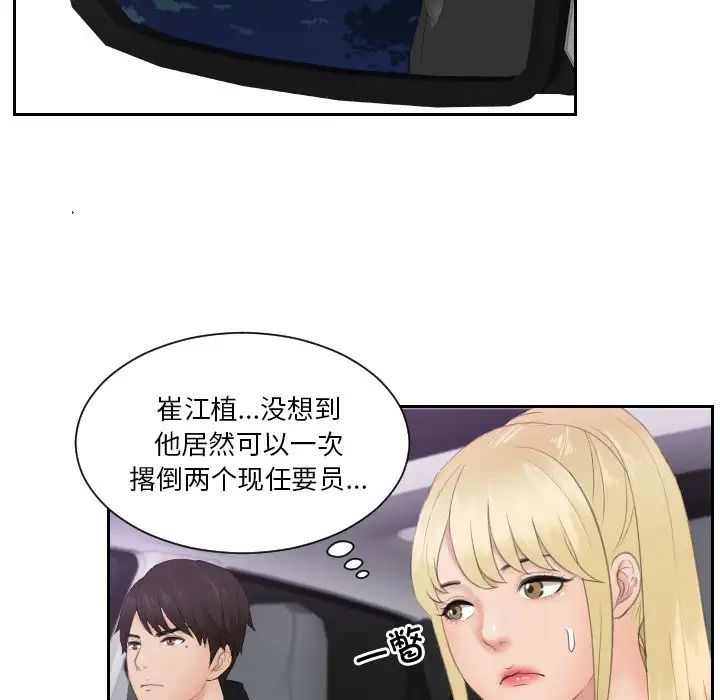 排忧大师第32話