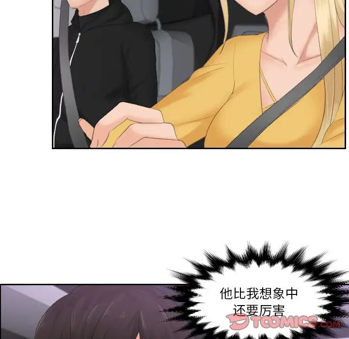 排忧大师第32話