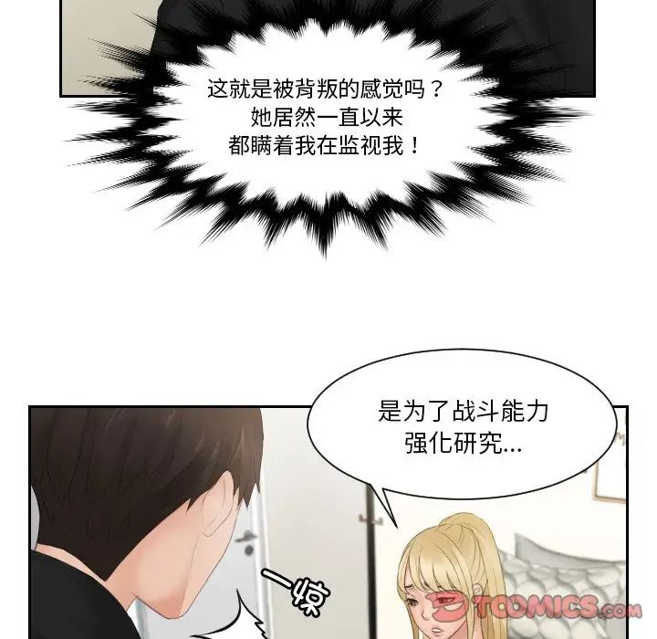 排忧大师第32話