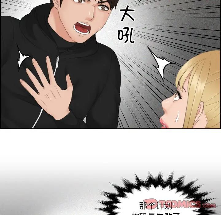 排忧大师第32話
