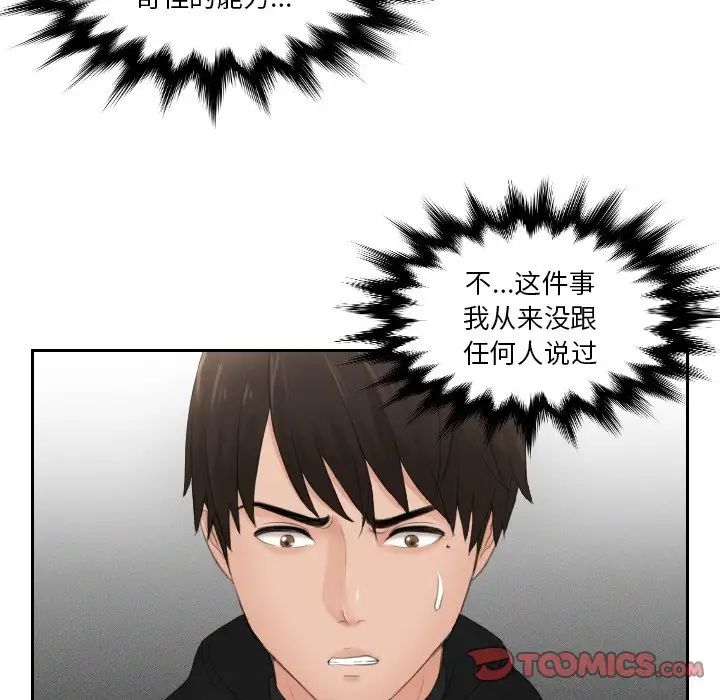 排忧大师第32話