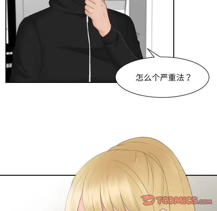 排忧大师第32話
