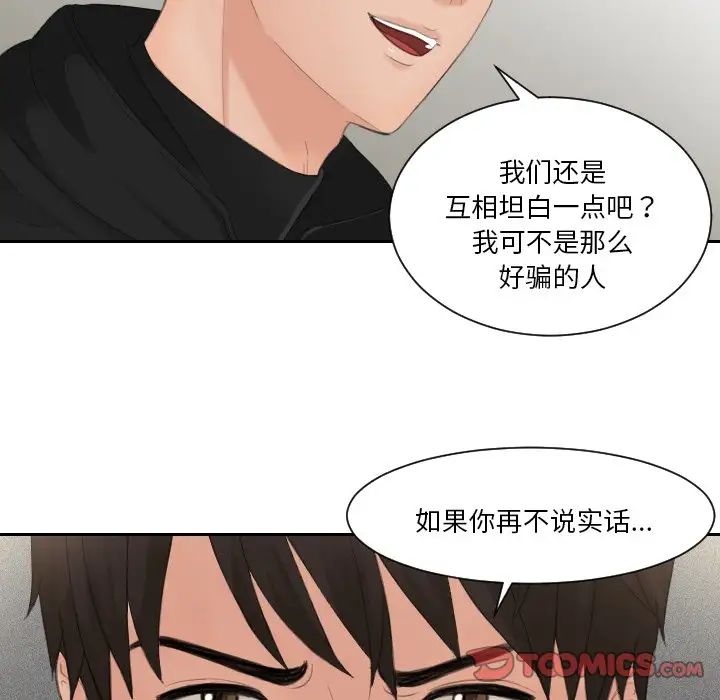 排忧大师第32話