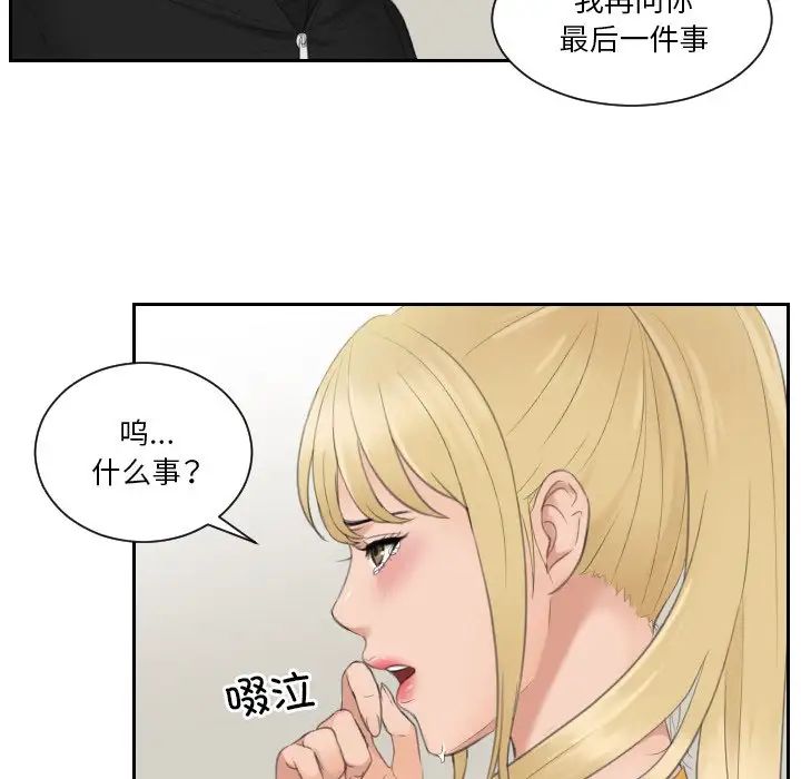 排忧大师第32話