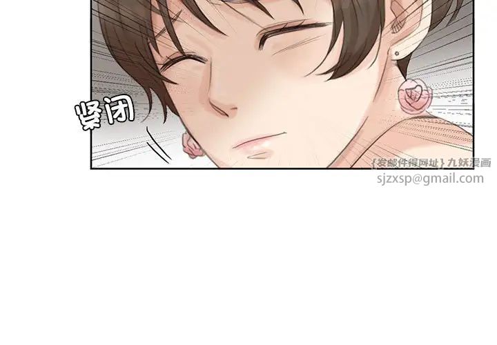 爱上属于别人的妳第33話