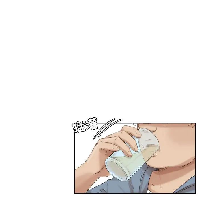 爱上属于别人的妳第33話
