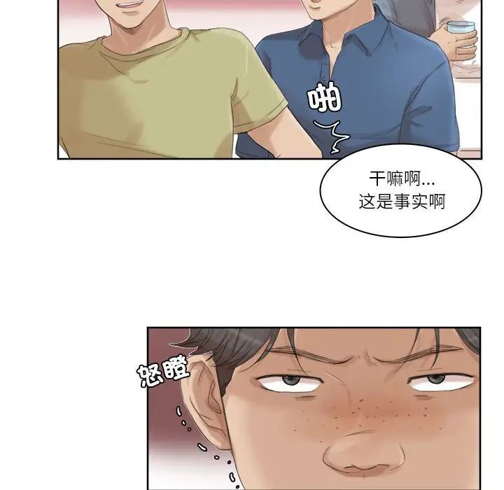 爱上属于别人的妳第33話
