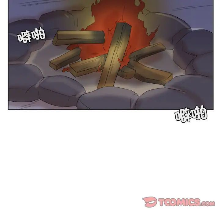 爱上属于别人的妳第33話
