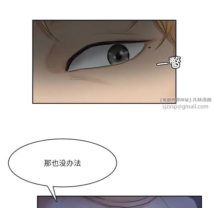 爱上属于别人的妳第33話