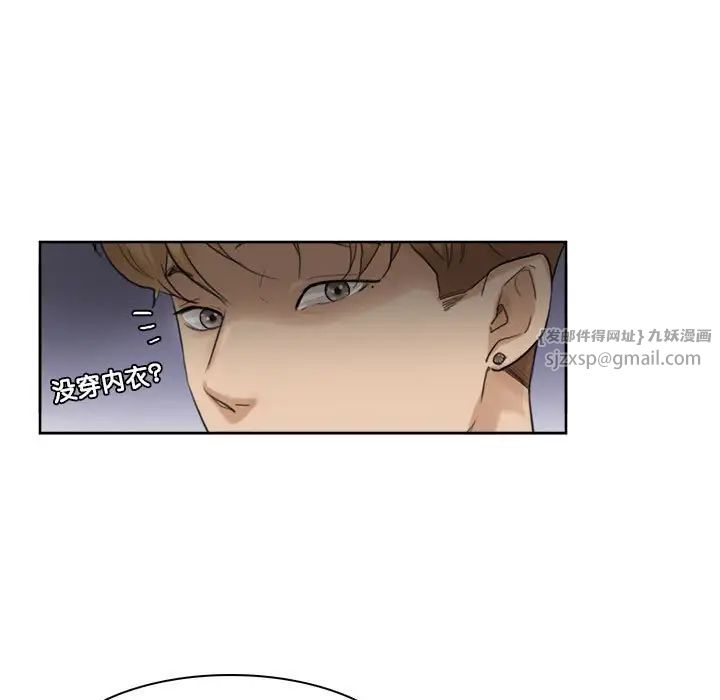 爱上属于别人的妳第33話