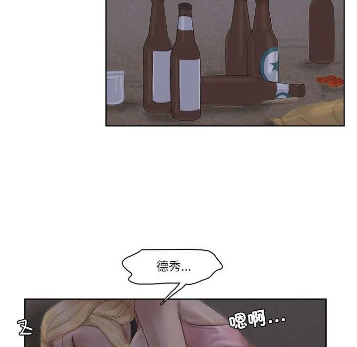 爱上属于别人的妳第33話