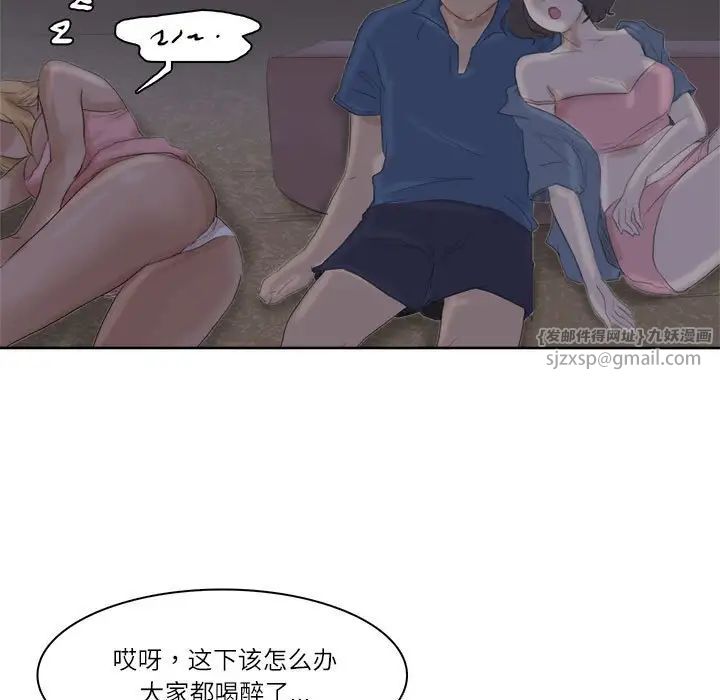 爱上属于别人的妳第33話
