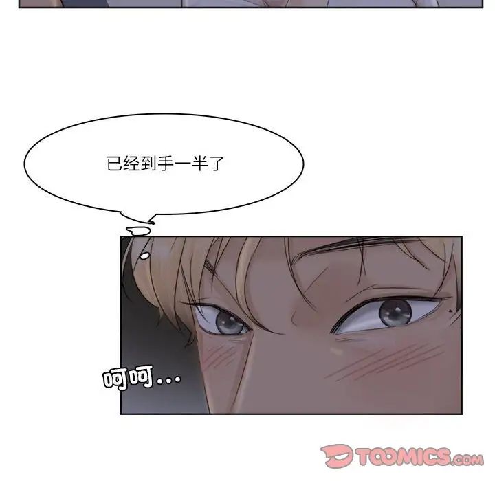 爱上属于别人的妳第33話