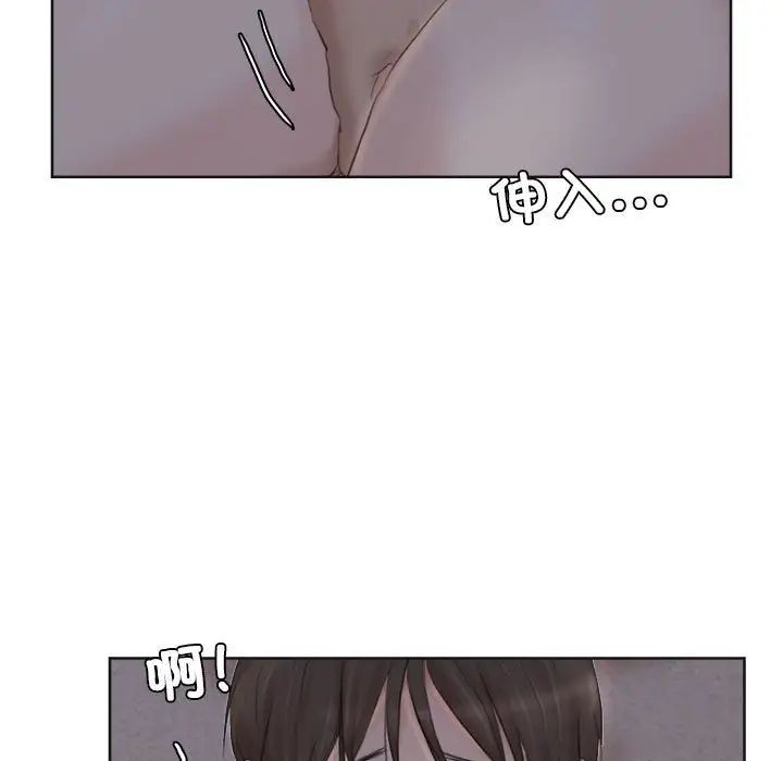 爱上属于别人的妳第33話