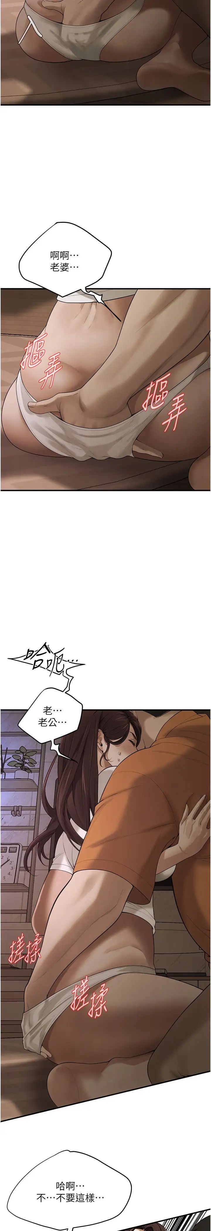 街头干架王第38話-看著妳，我都興奮起來瞭