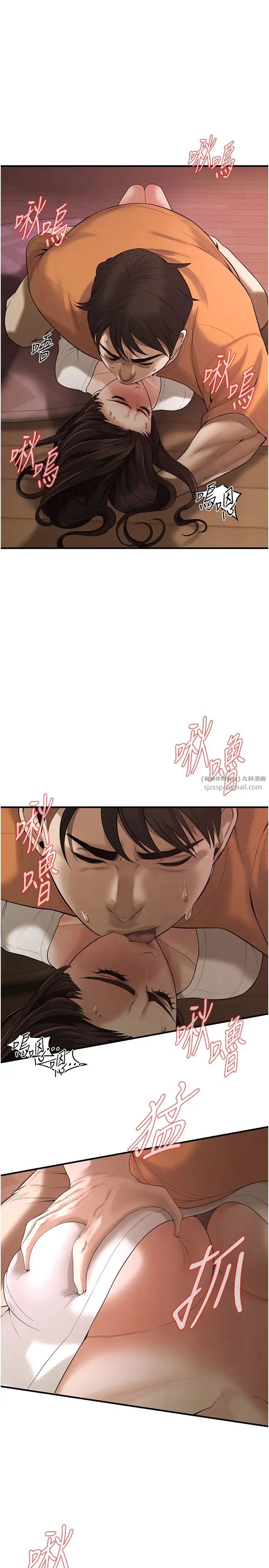 街头干架王第38話-看著妳,我都興奮起來瞭