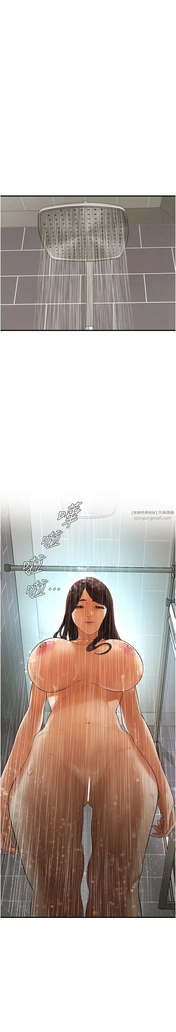 街头干架王第38話-看著妳,我都興奮起來瞭