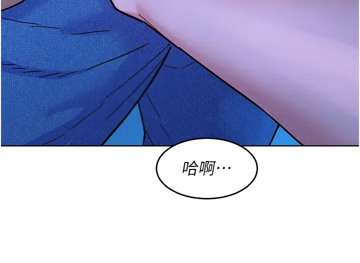 友情万睡第80話-撩動慾火的曖昧挑逗