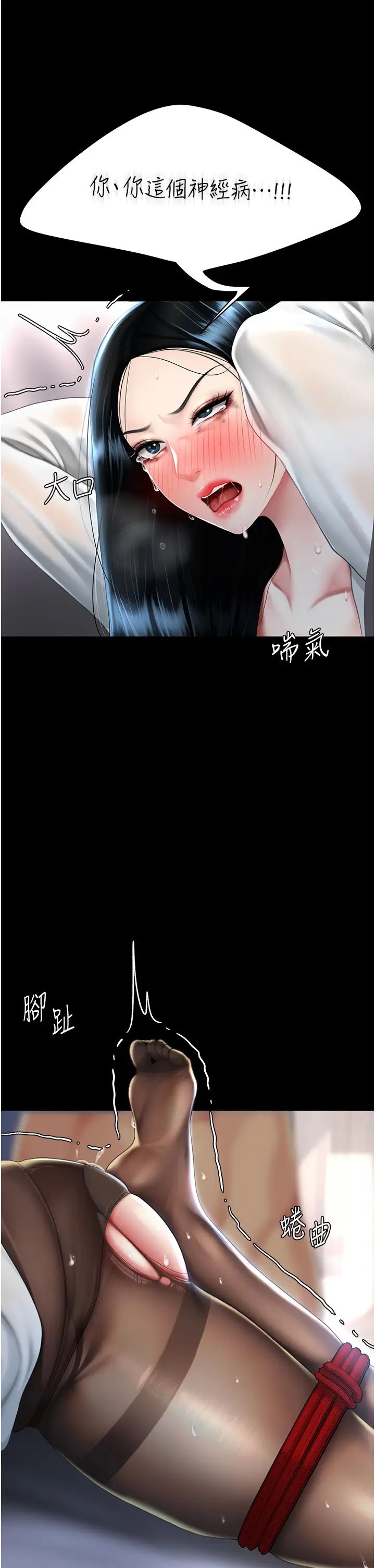 復仇母女丼第51話-緊度插起來肛肛好