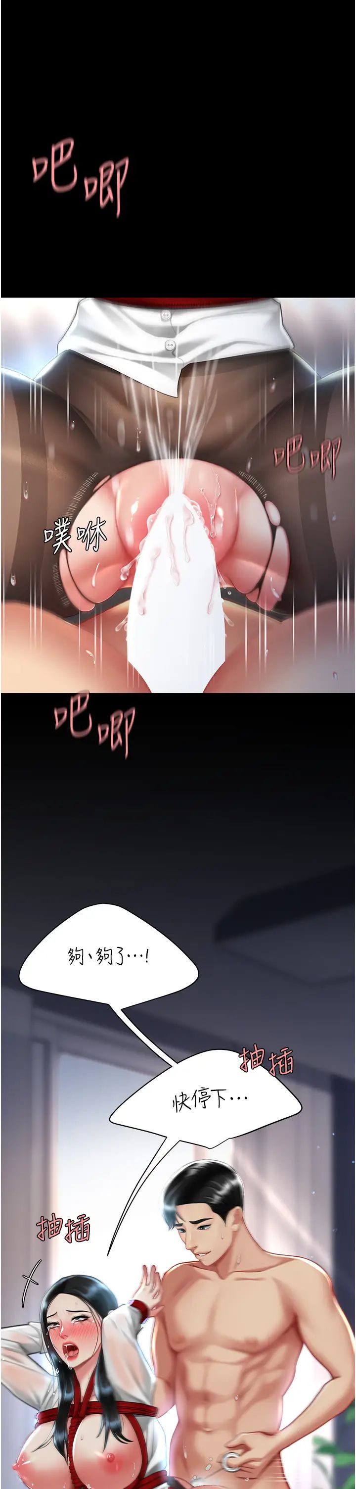 復仇母女丼第51話-緊度插起來肛肛好