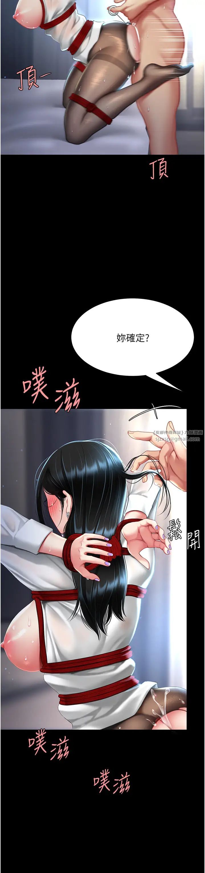 復仇母女丼第51話-緊度插起來肛肛好