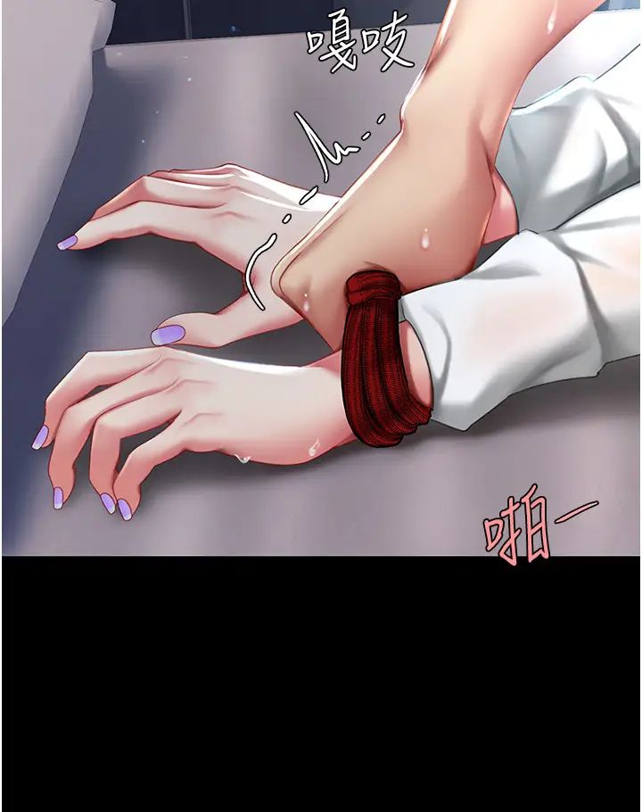 復仇母女丼第51話-緊度插起來肛肛好