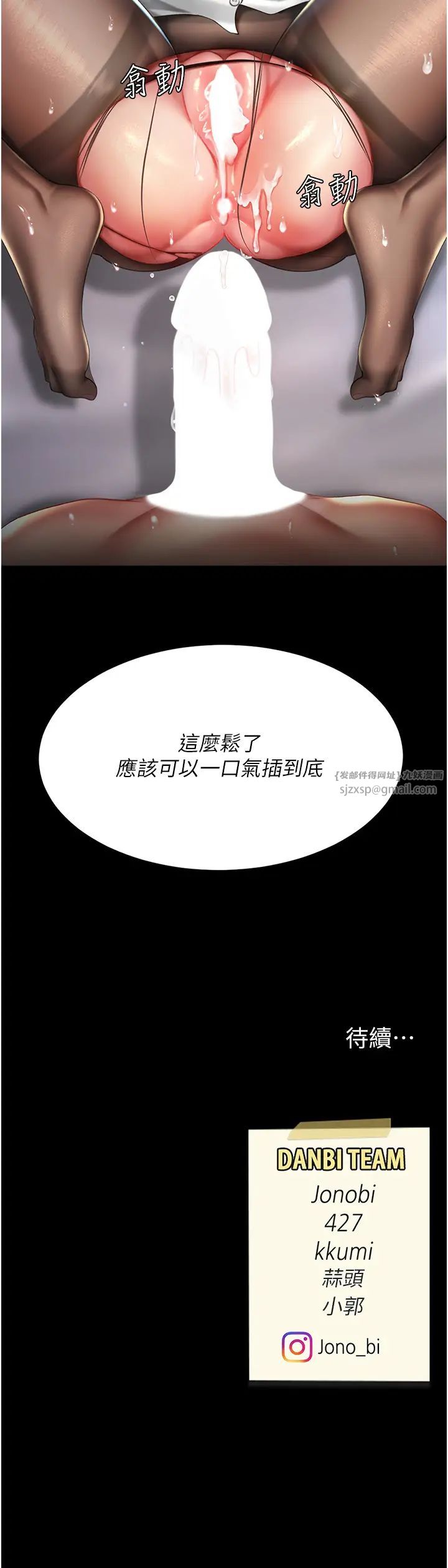 復仇母女丼第51話-緊度插起來肛肛好