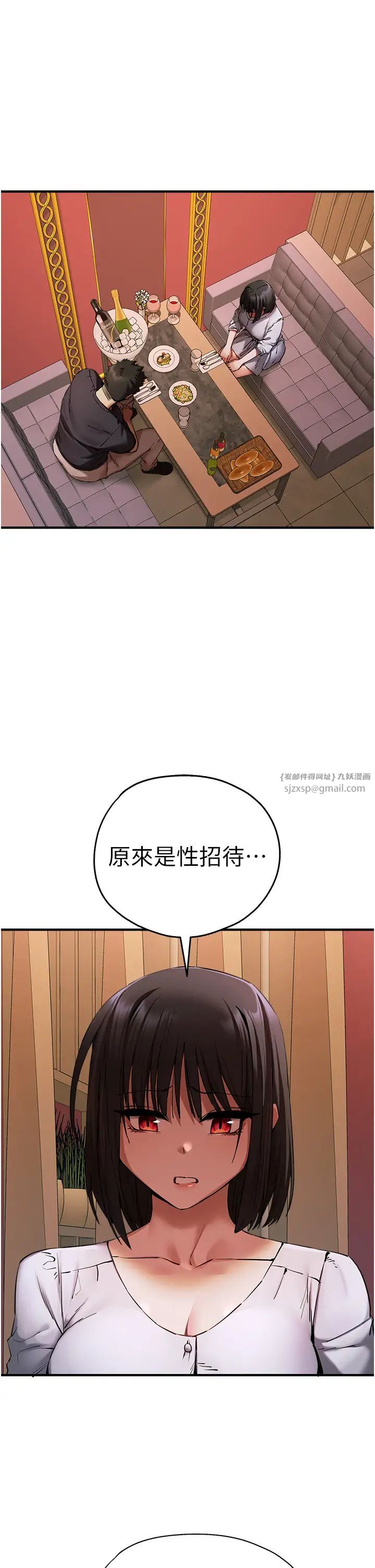 初次深交，请多指教第50話-以其人之道還治其人之身