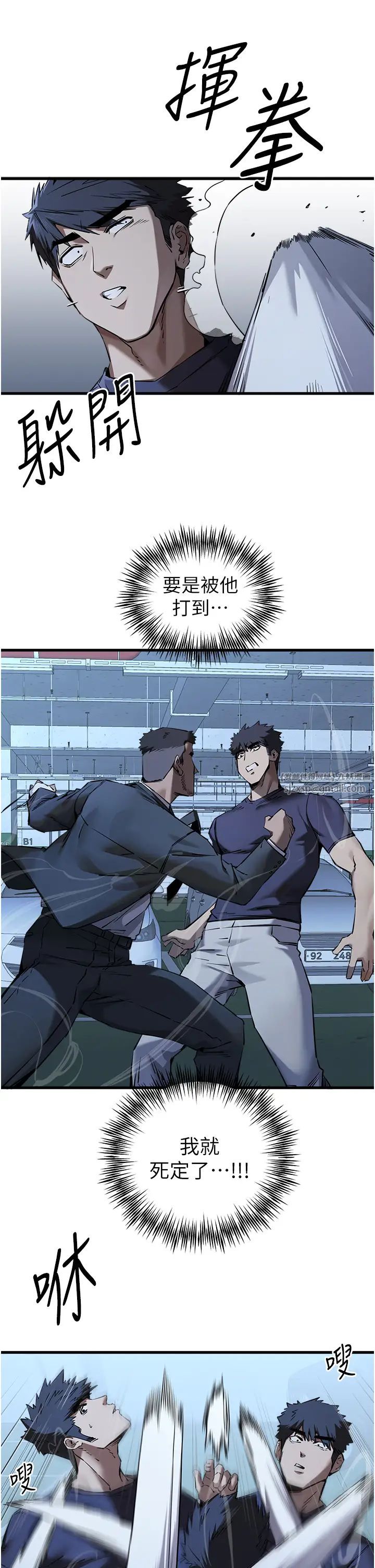 初次深交,请多指教第50話-以其人之道還治其人之身