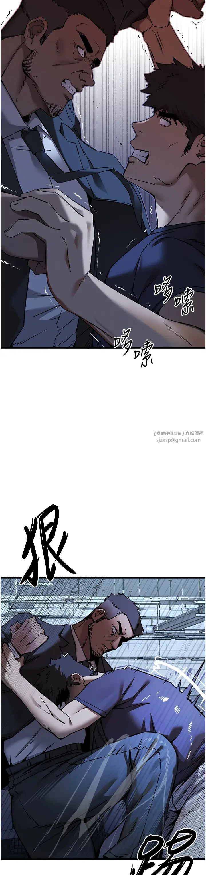 初次深交,请多指教第50話-以其人之道還治其人之身