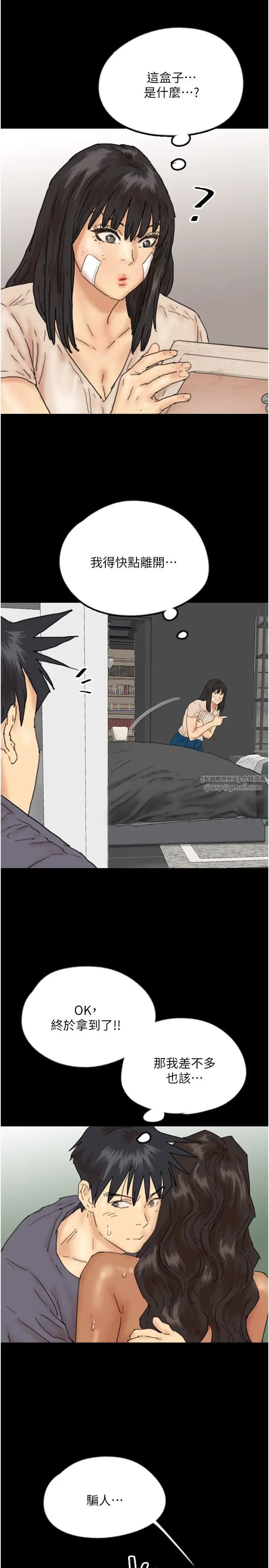 养父的女儿们第31話-現在回頭還來得及