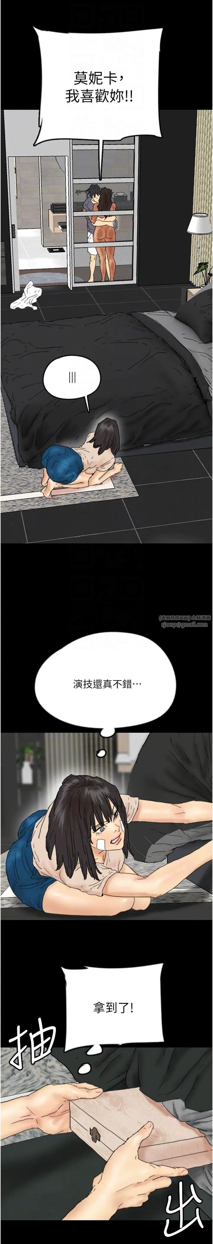 养父的女儿们第31話-現在回頭還來得及