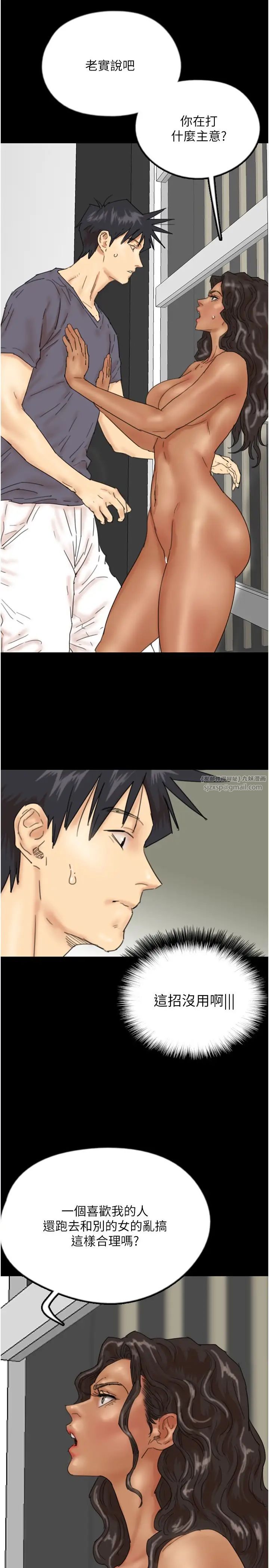 养父的女儿们第31話-現在回頭還來得及