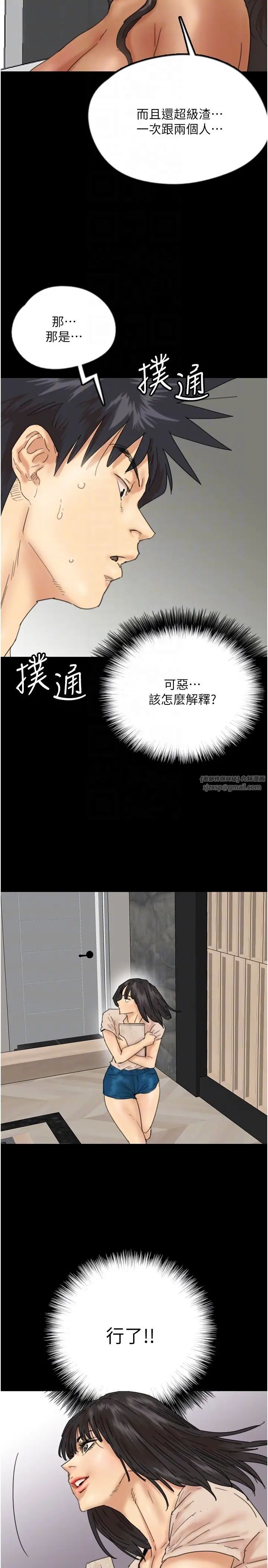养父的女儿们第31話-現在回頭還來得及